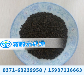 錳砂濾料——鞏義市清鵬水處理材料有限公司 錳砂濾料——鞏義市清鵬水處理材料有限公司