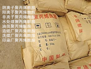 聚丙烯酰胺廠家——鞏義市清鵬水處理材料有限公司 聚丙烯酰胺廠家——鞏義市清鵬水處理材料有限公司