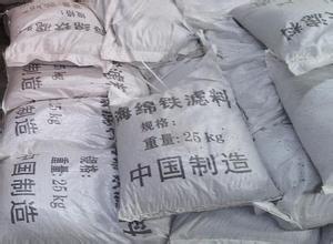 海綿鐵濾料—鞏義市清鵬水處理材料有限公司 海綿鐵濾料—鞏義市清鵬水處理材料有限公司