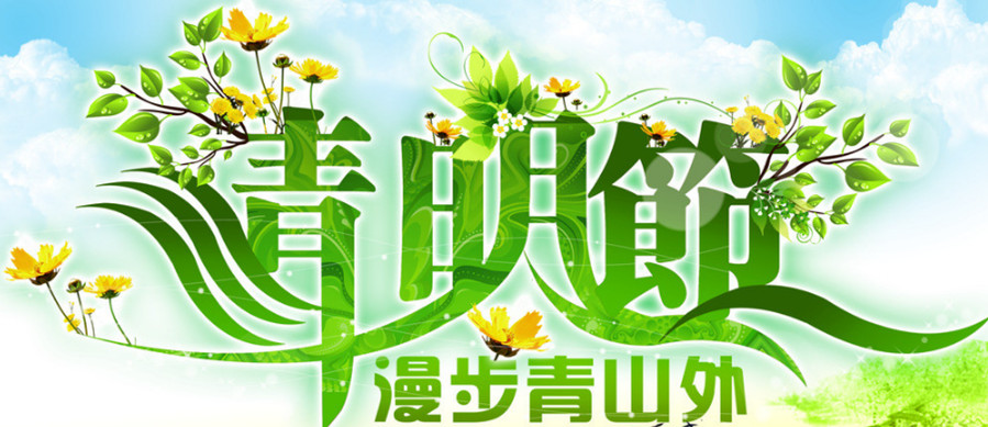 2018��4��5��������(ji��)