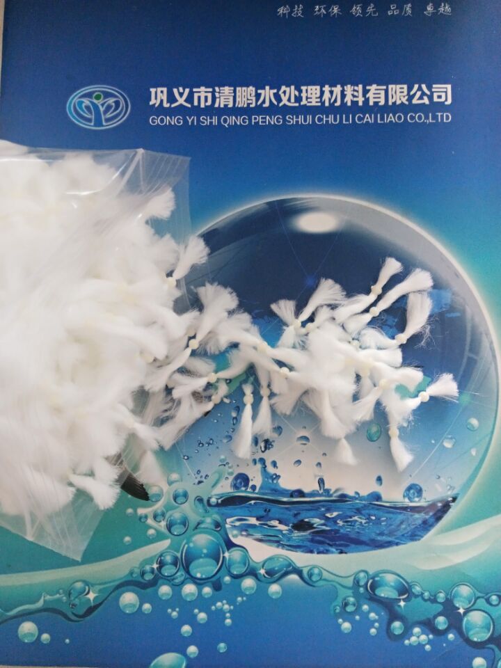 彗星式纖維填料——鞏義市清鵬水處理材料有限公司 彗星式纖維填料——鞏義市清鵬水處理材料有限公司